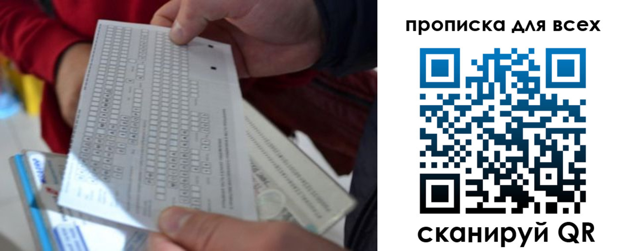 пропишу в квартире в Севастополе