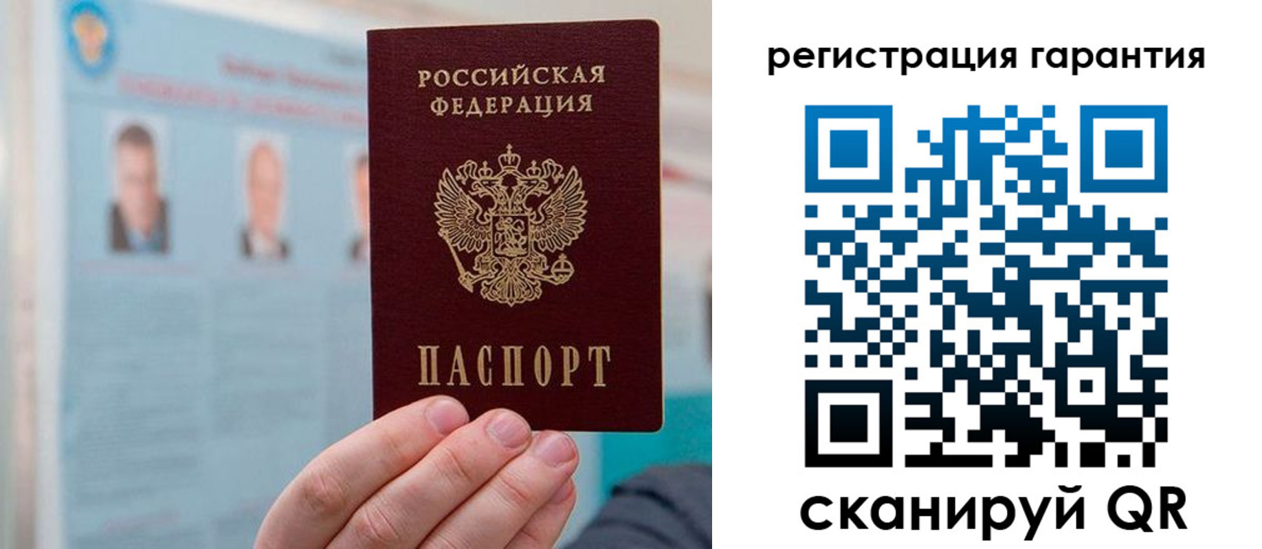 временная регистрация в квартире в Севастополе
