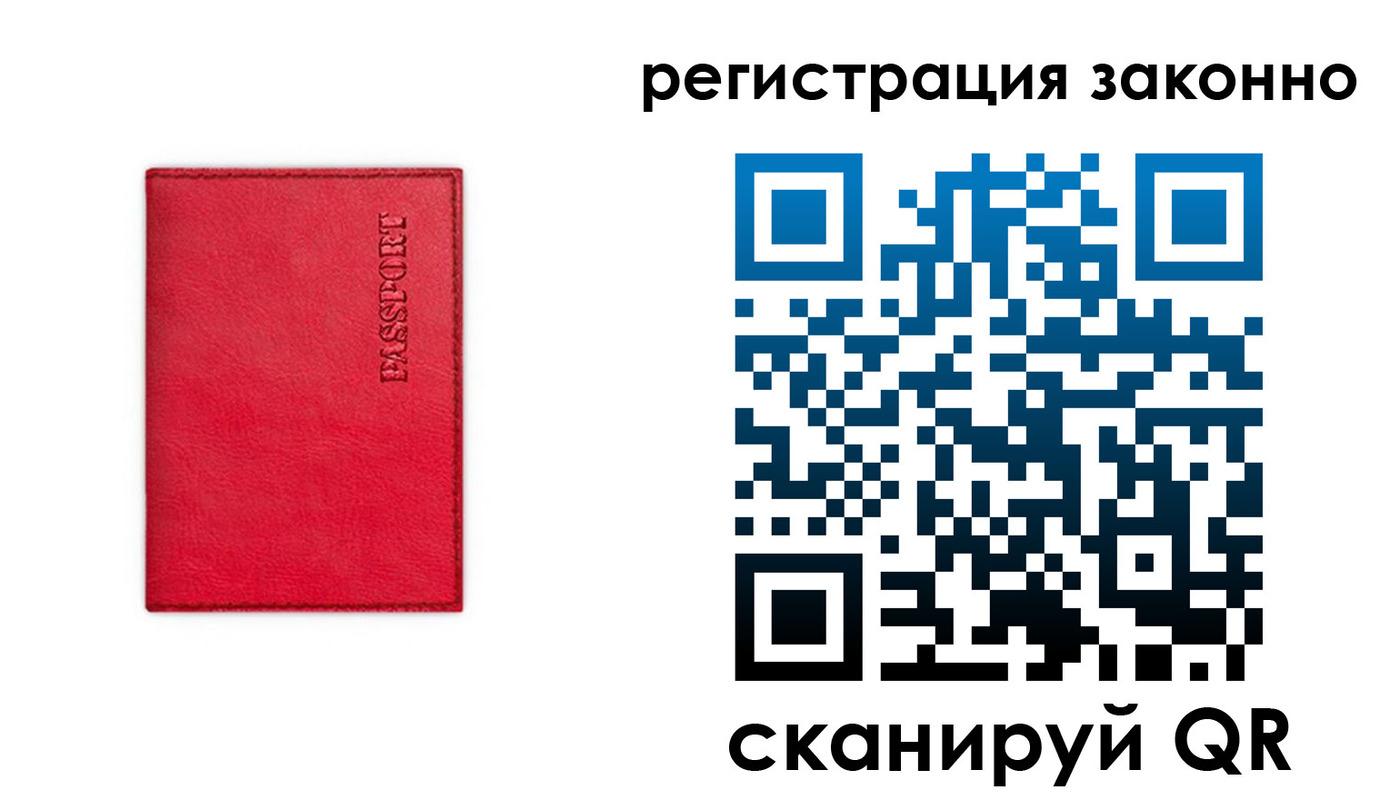 временная регистрация госуслуги в Севастополе