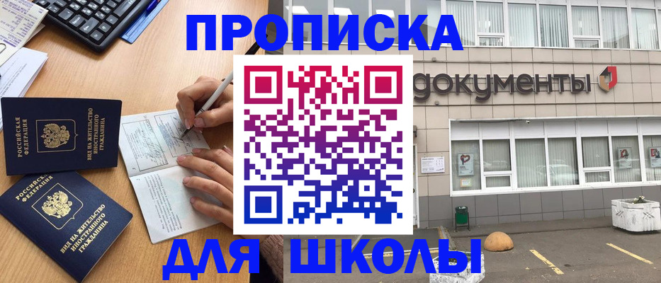 прописка гарантия в Севастополе