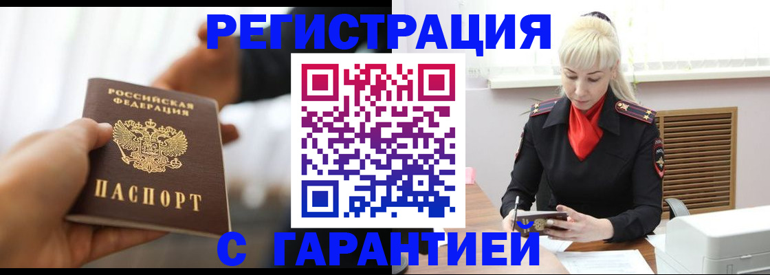 регистрация в Севастополе