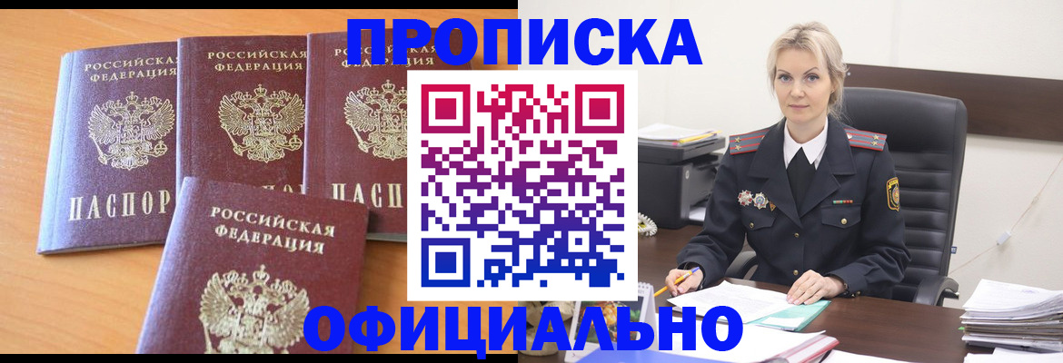 миграционный учет в Севастополе